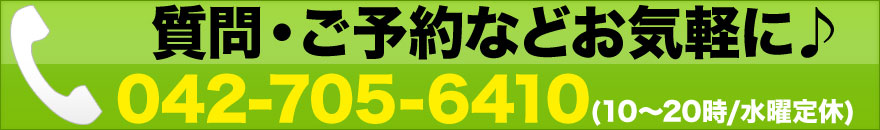 iPhone 修理のご予約や修理に関するご相談など、価格の確認などはお気軽にお電話ください。